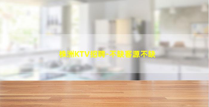 湛江夜总会招聘